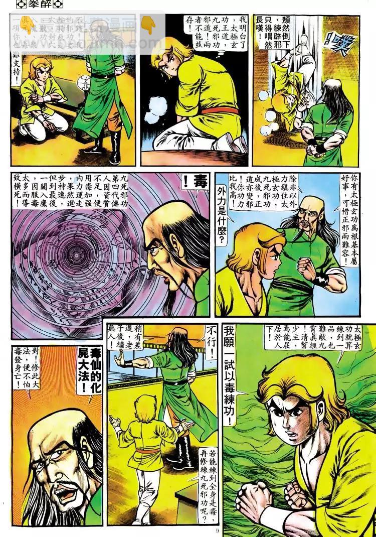 第111卷8
