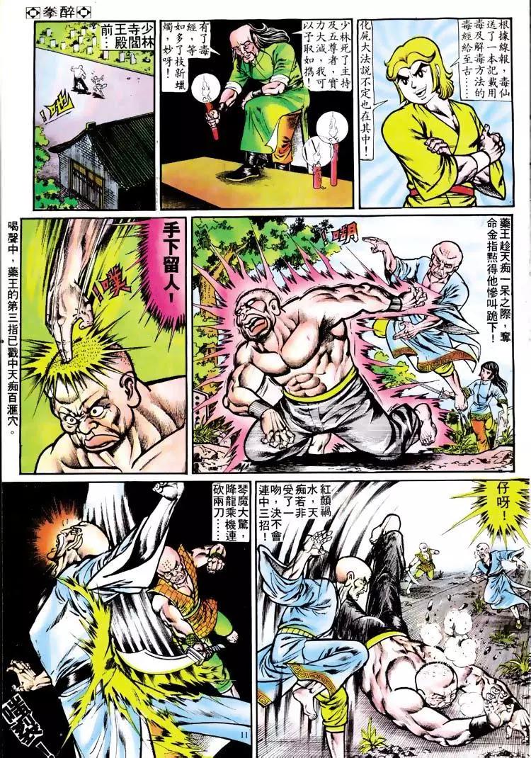 第111卷9
