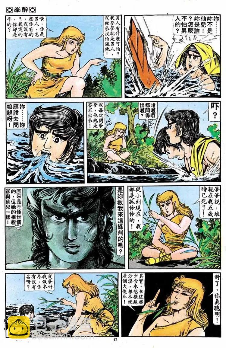 第141卷11