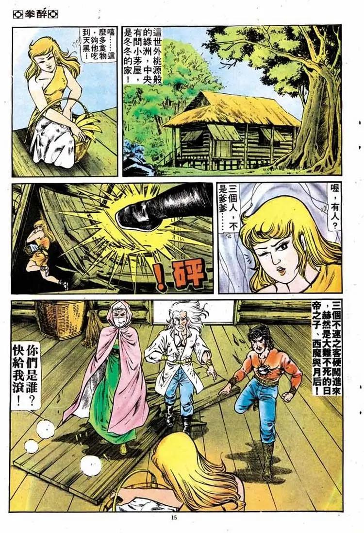 第141卷13