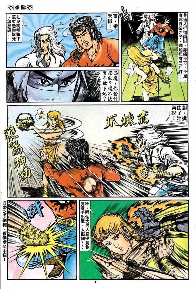 第141卷16