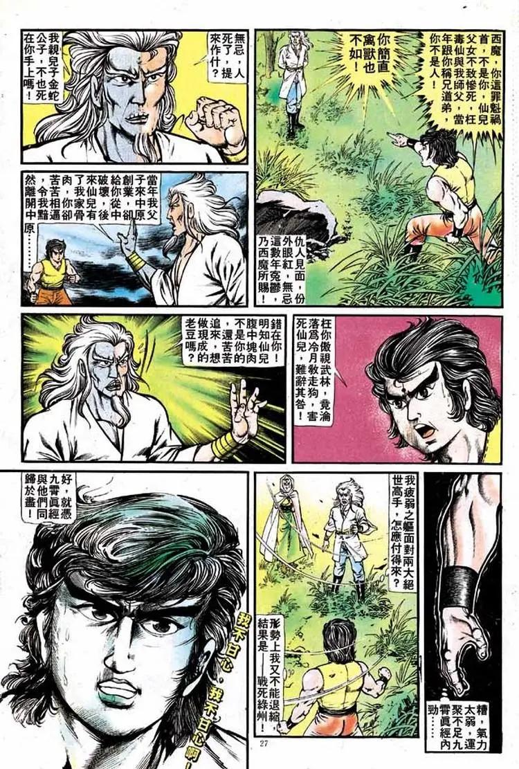 第141卷23
