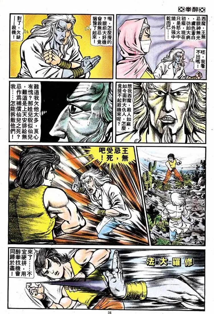 第141卷24