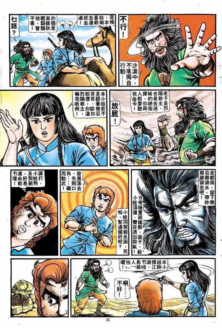 第141卷29