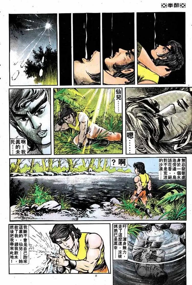 第141卷7