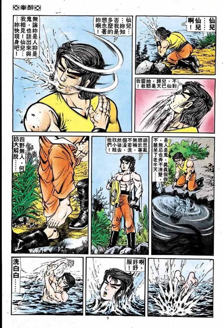 第141卷8