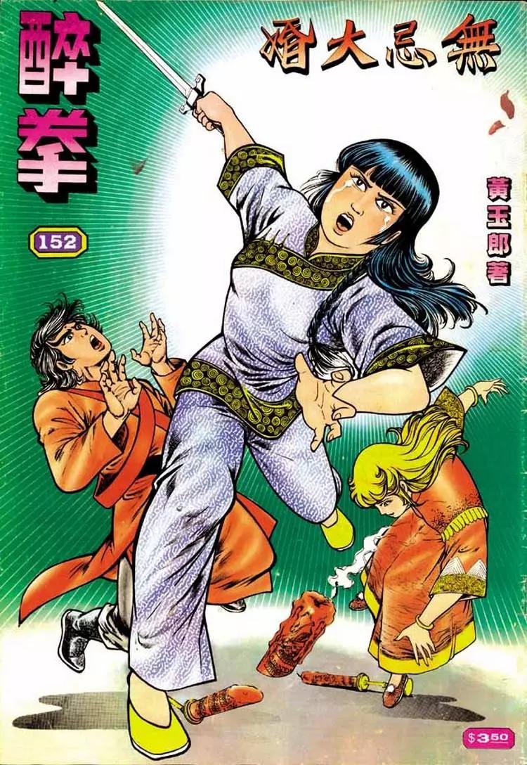 第152卷0