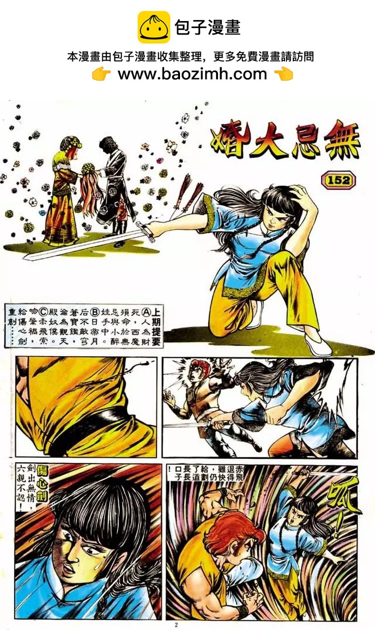 第152卷1