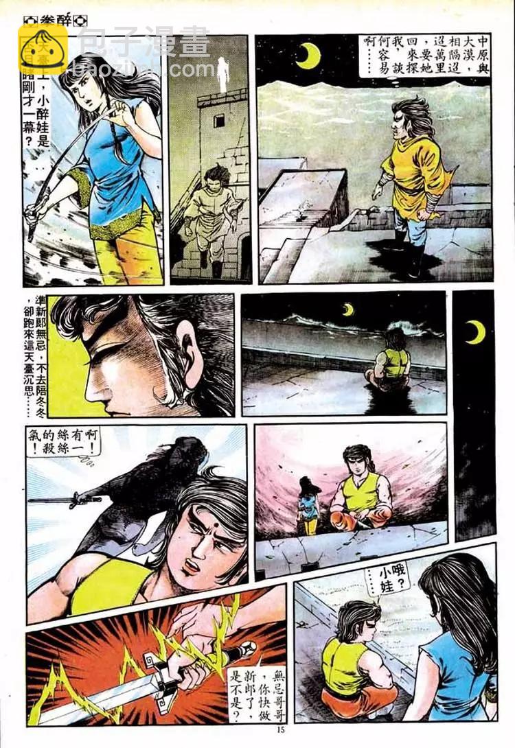 第152卷13