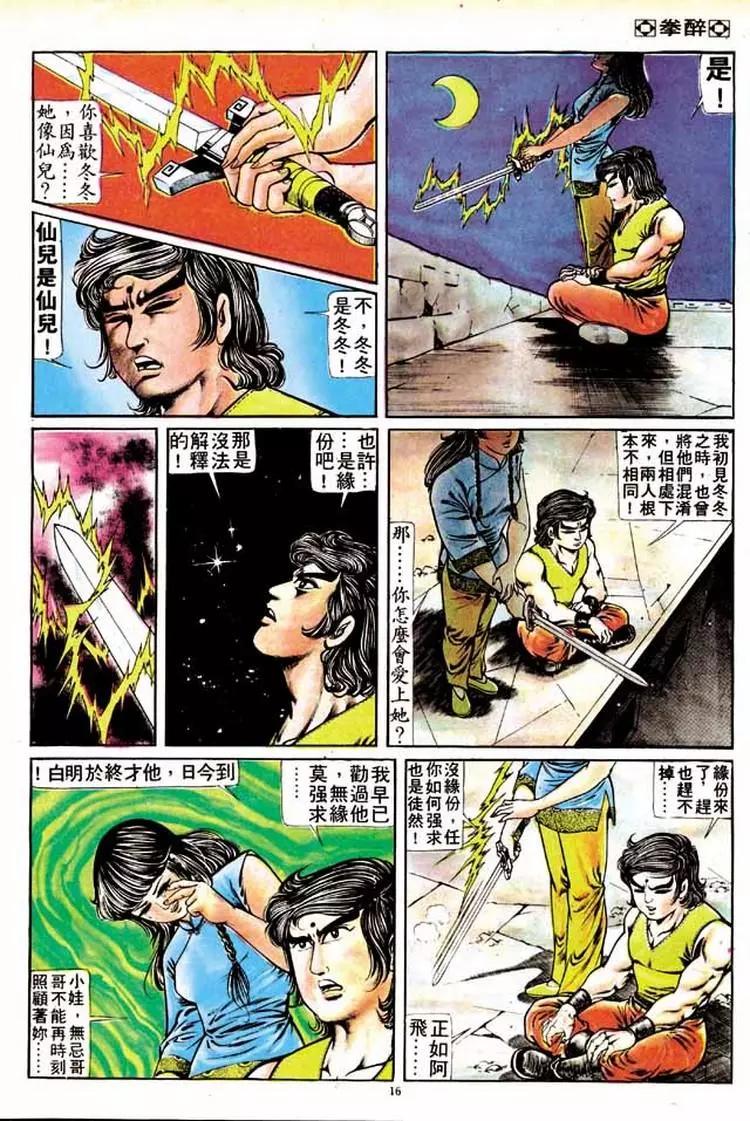 第152卷14