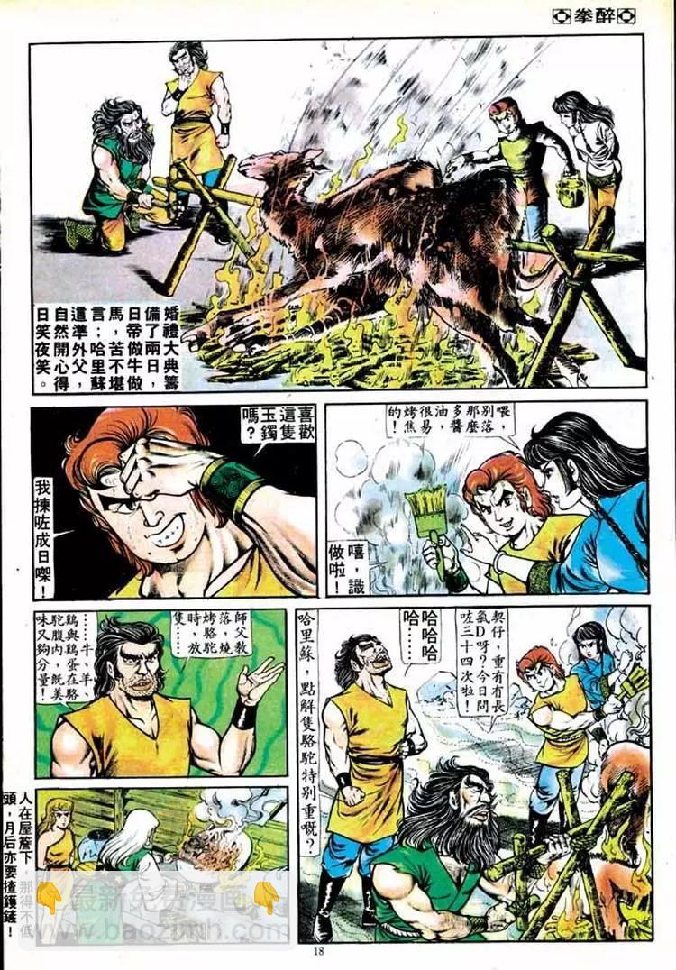 第152卷16