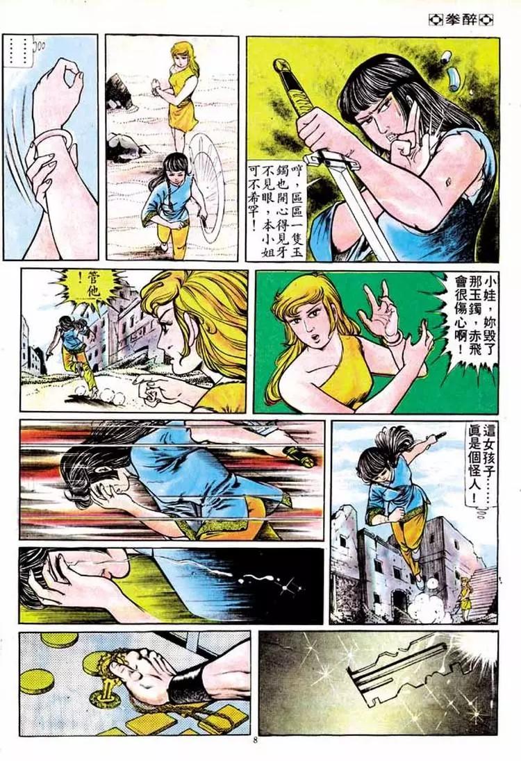 第152卷7