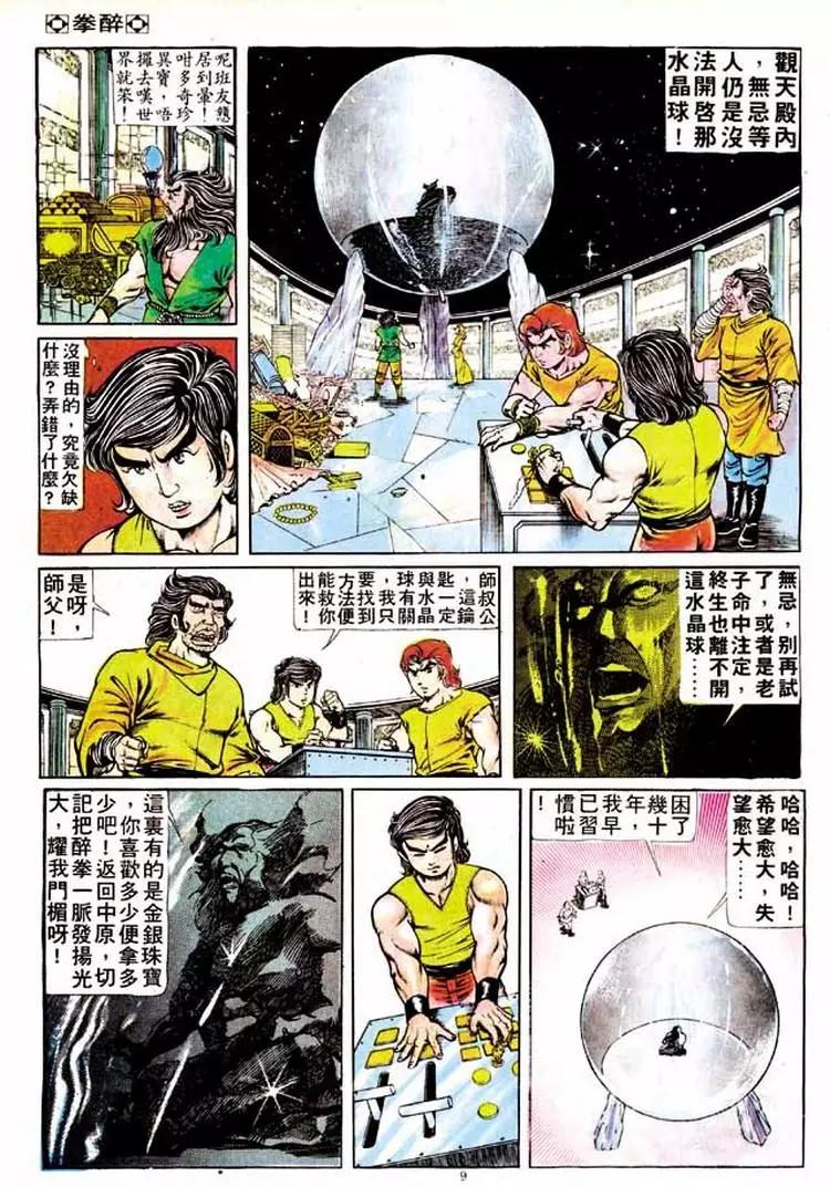 第152卷8