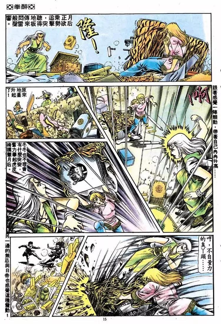 第154卷13