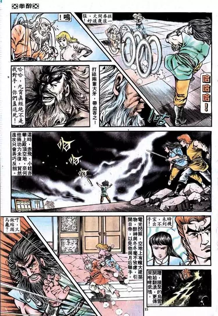 第159卷13
