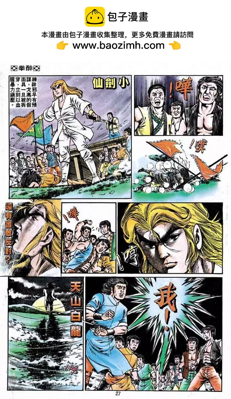 第159卷24