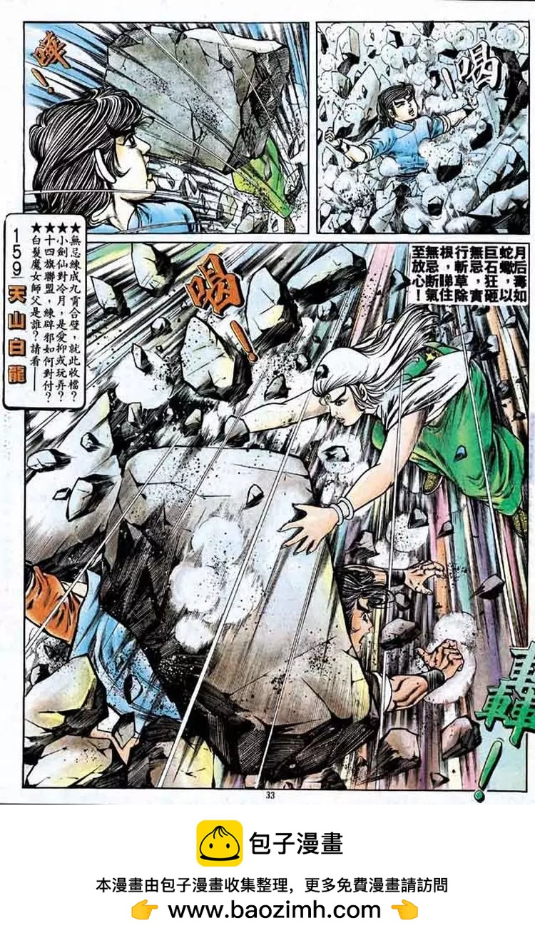 第159卷30