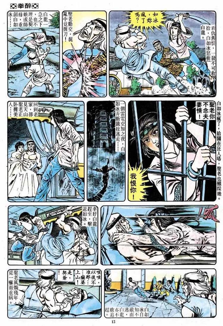 第172卷10