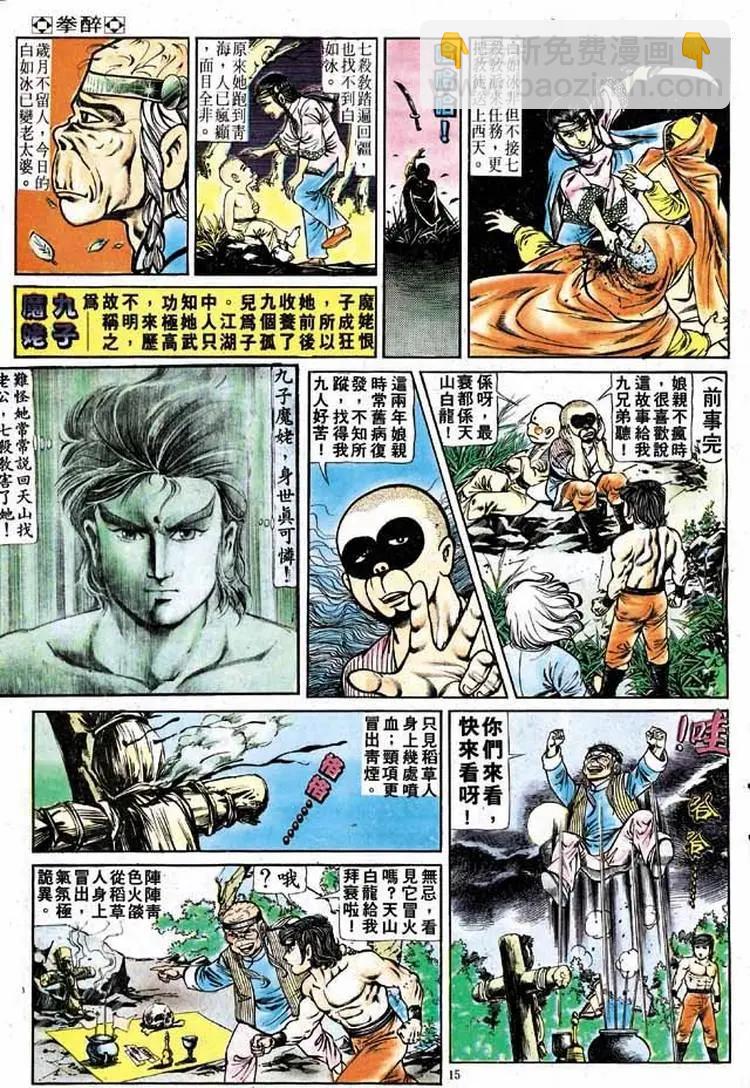 第172卷12