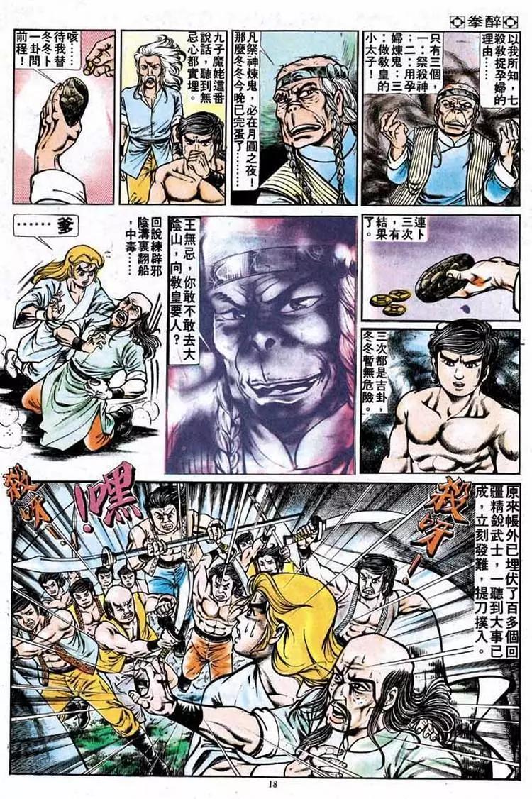 第172卷15