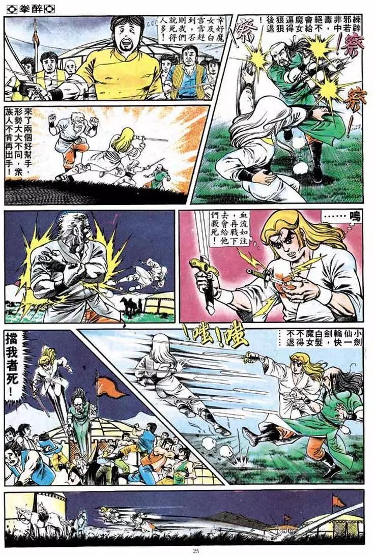 第172卷21