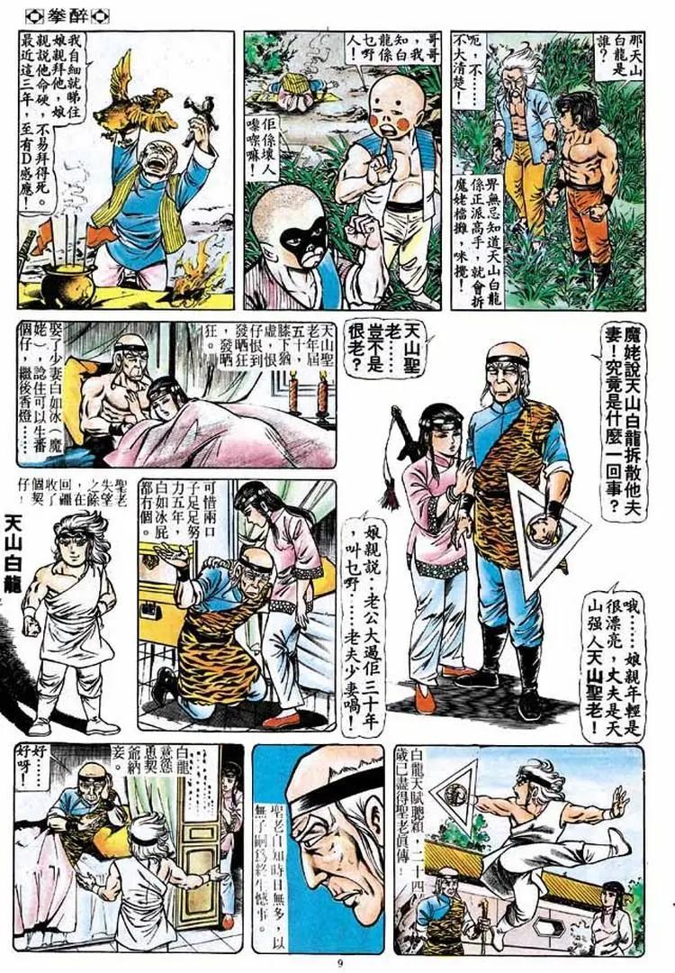 第172卷7