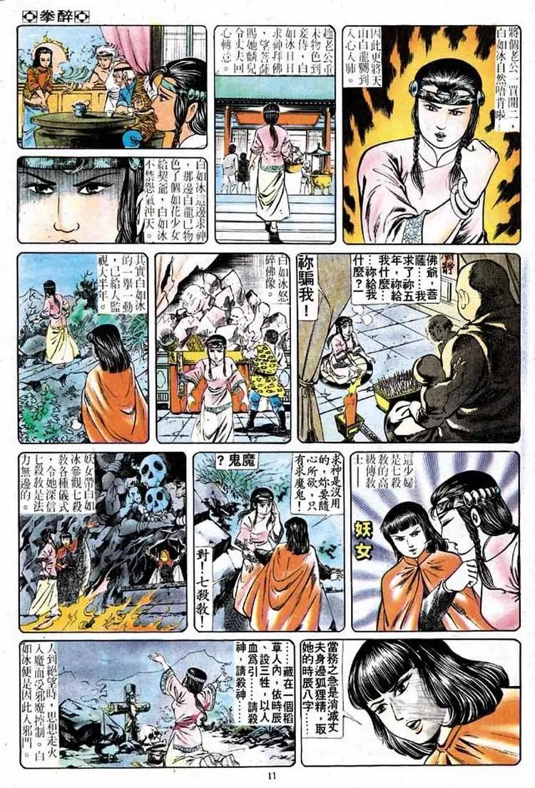 第172卷8