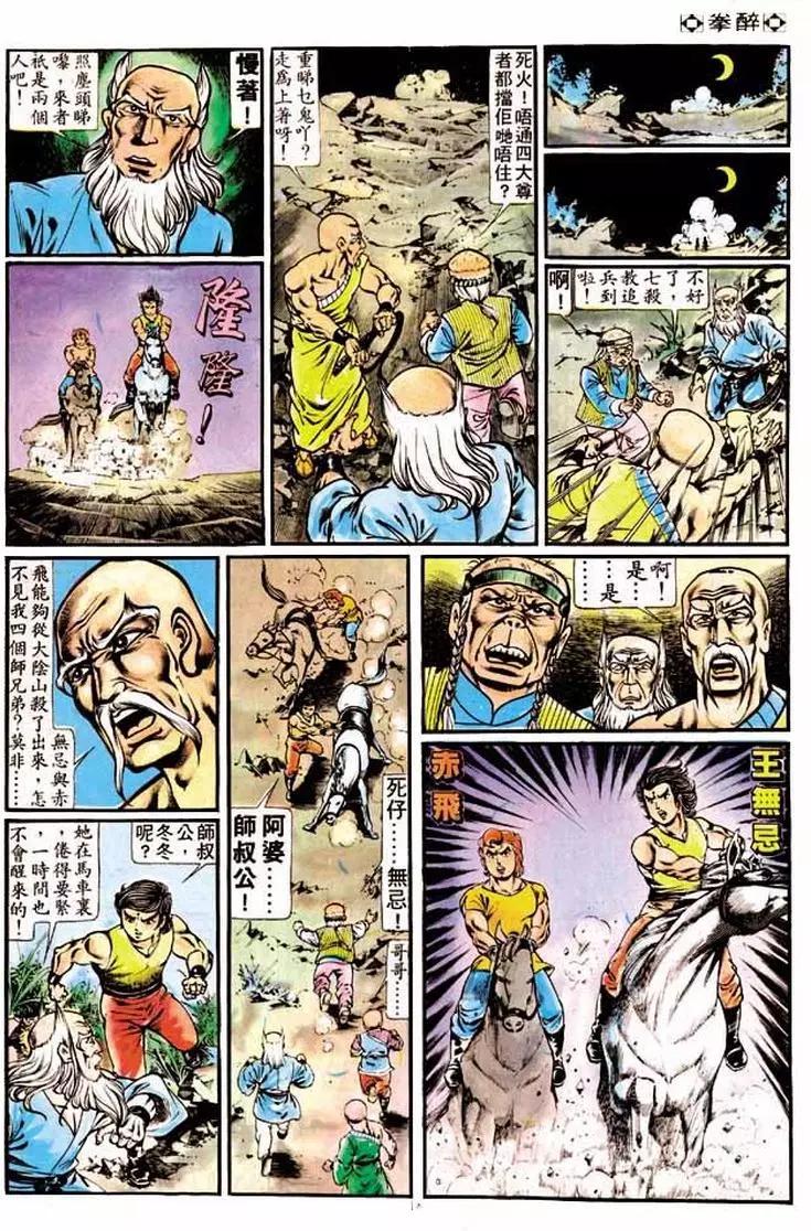 第186卷16