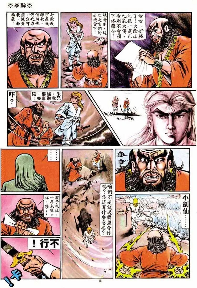 第186卷23