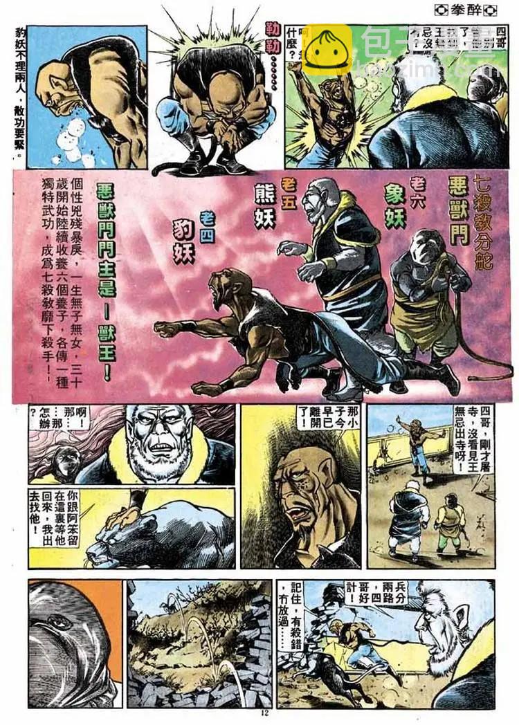 第194卷10