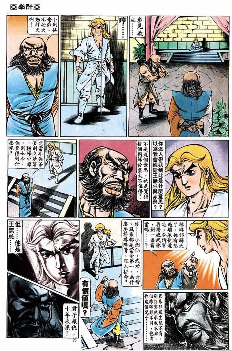 第194卷23