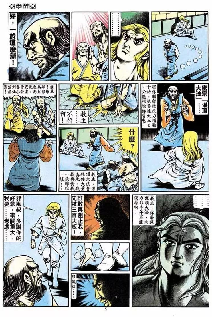 第194卷25