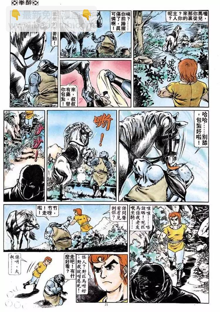 第194卷29