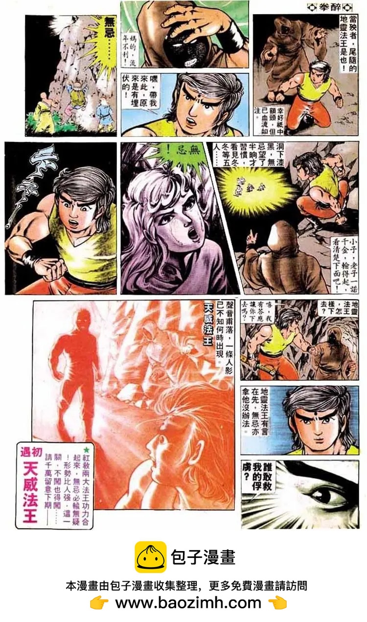 第197卷30