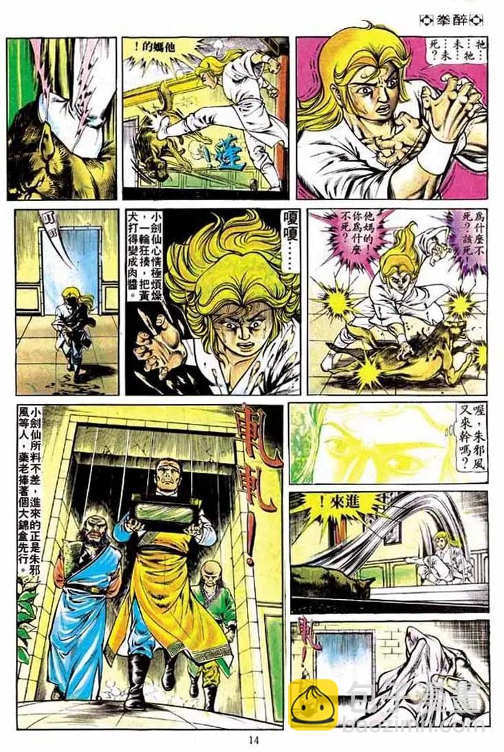 第201卷11