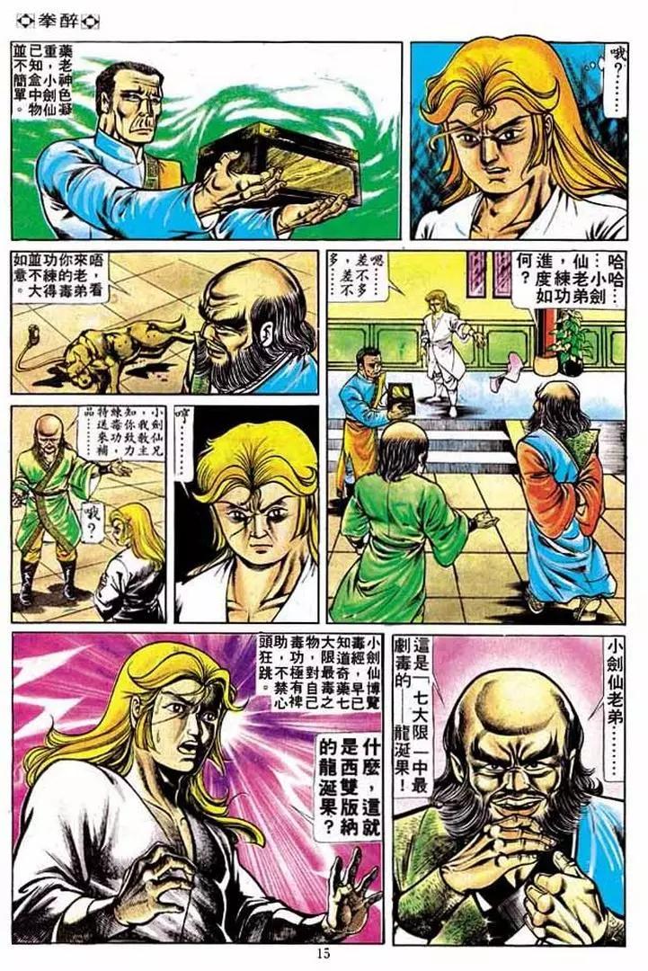 第201卷12