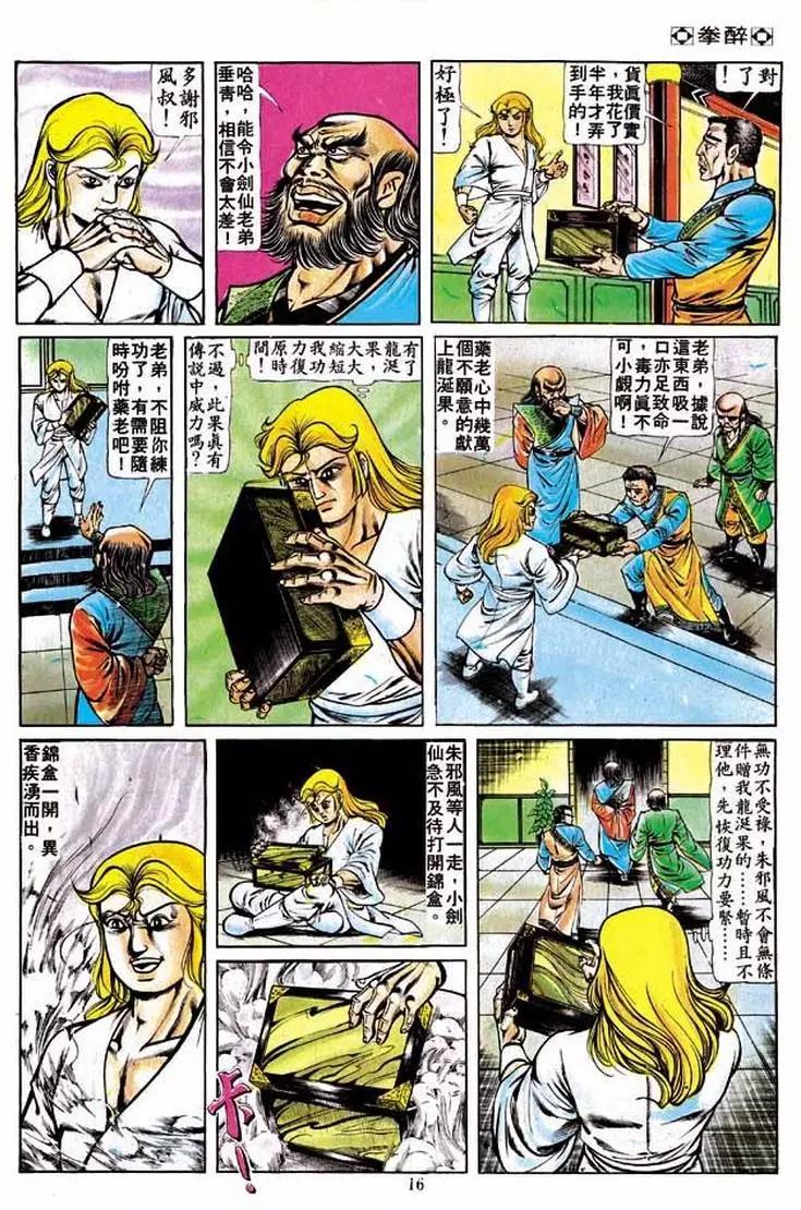 第201卷13