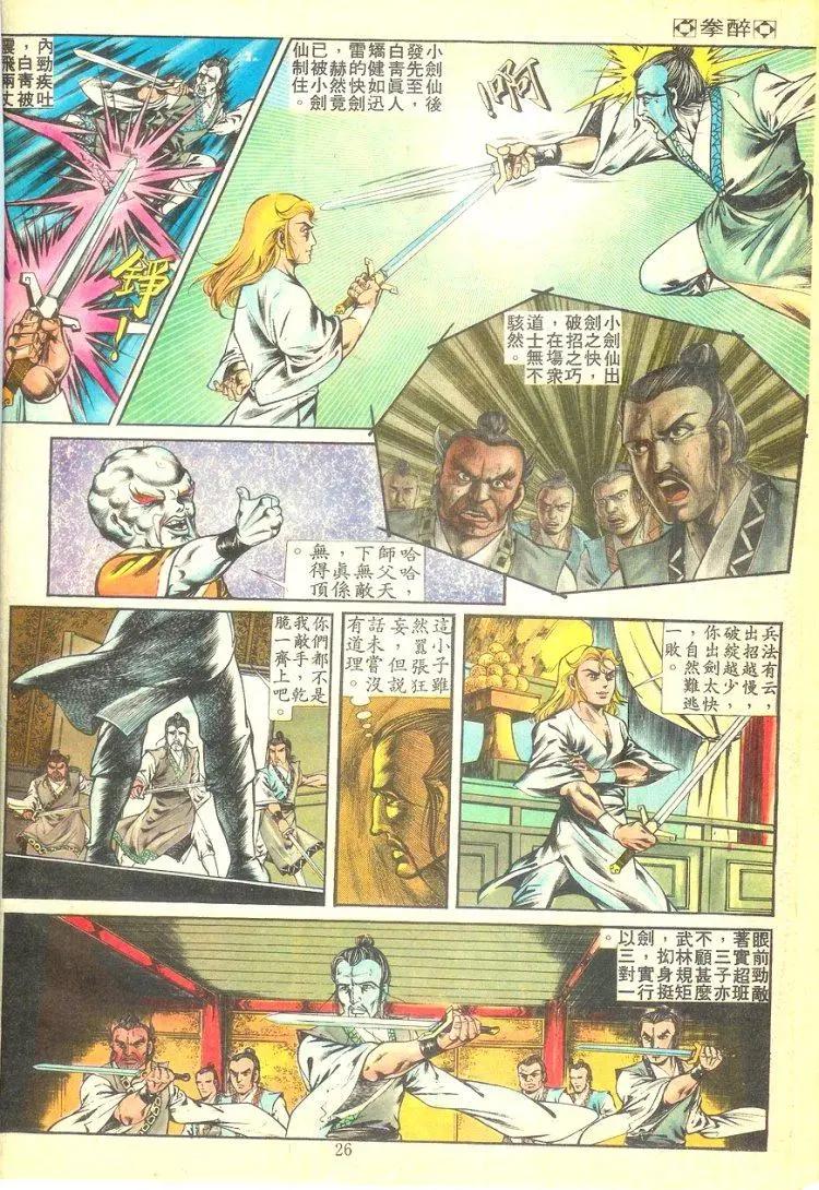 第255卷23