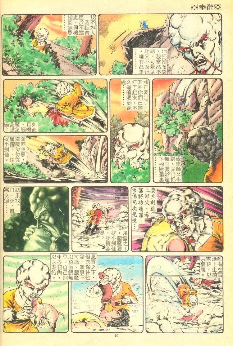第255卷8