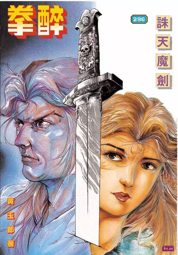 第296卷0