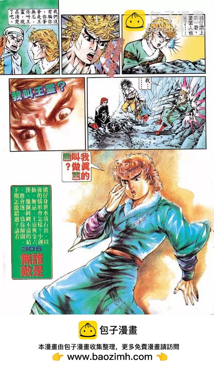 第304卷30