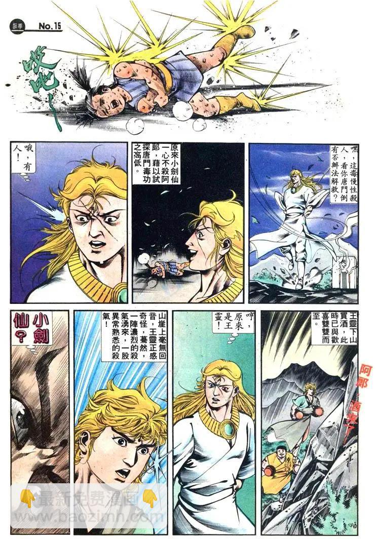 第418卷14