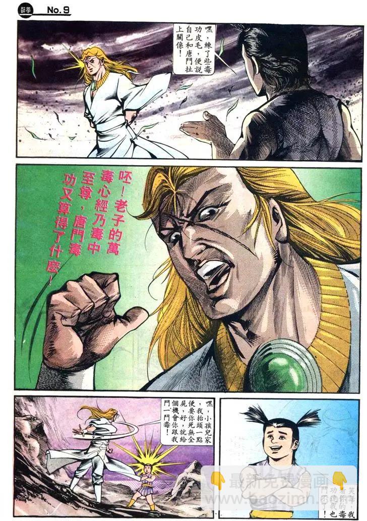 第418卷8
