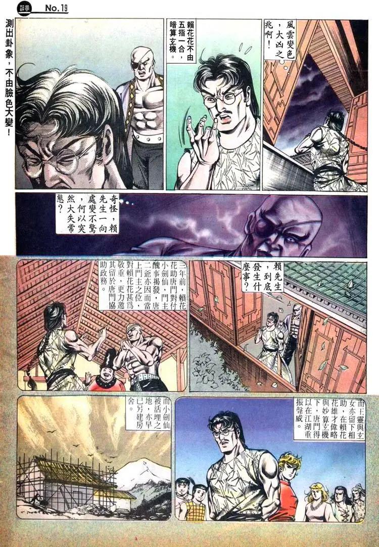 第444卷18
