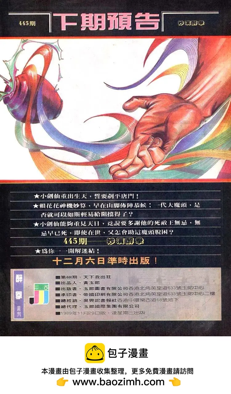 第444卷31