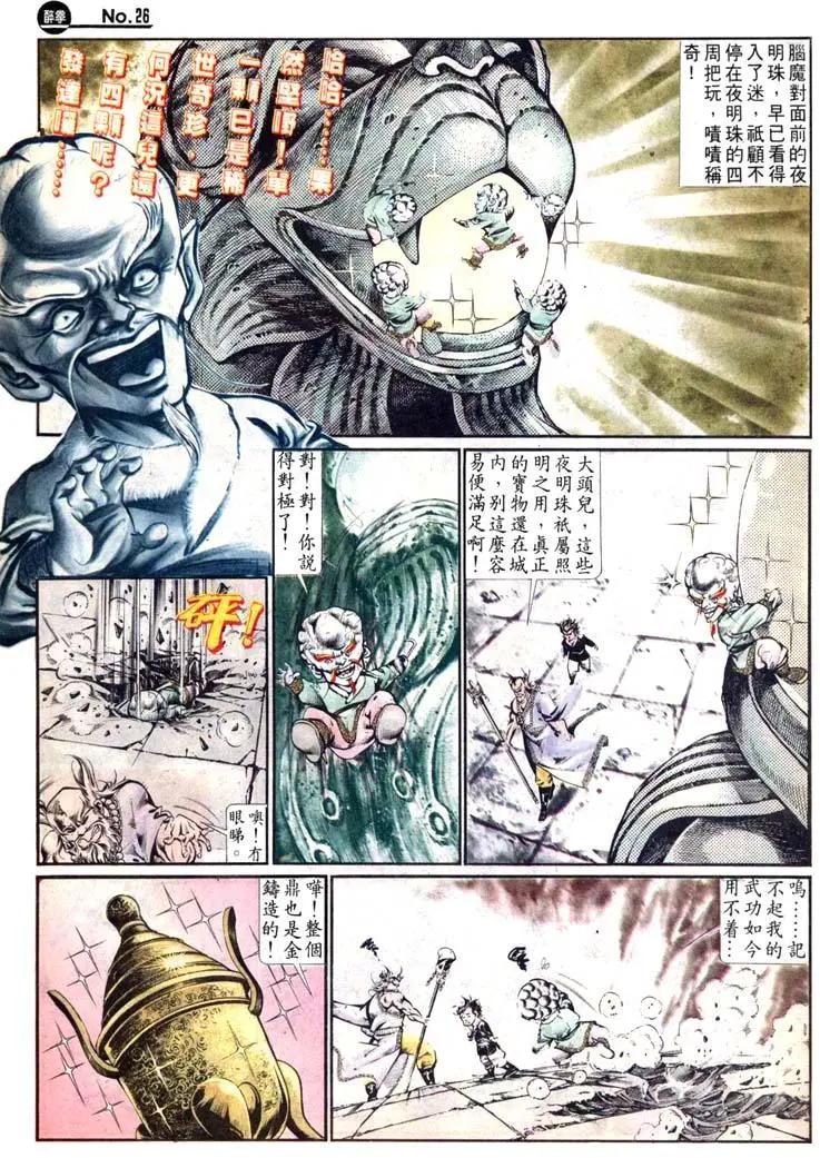 第459卷25