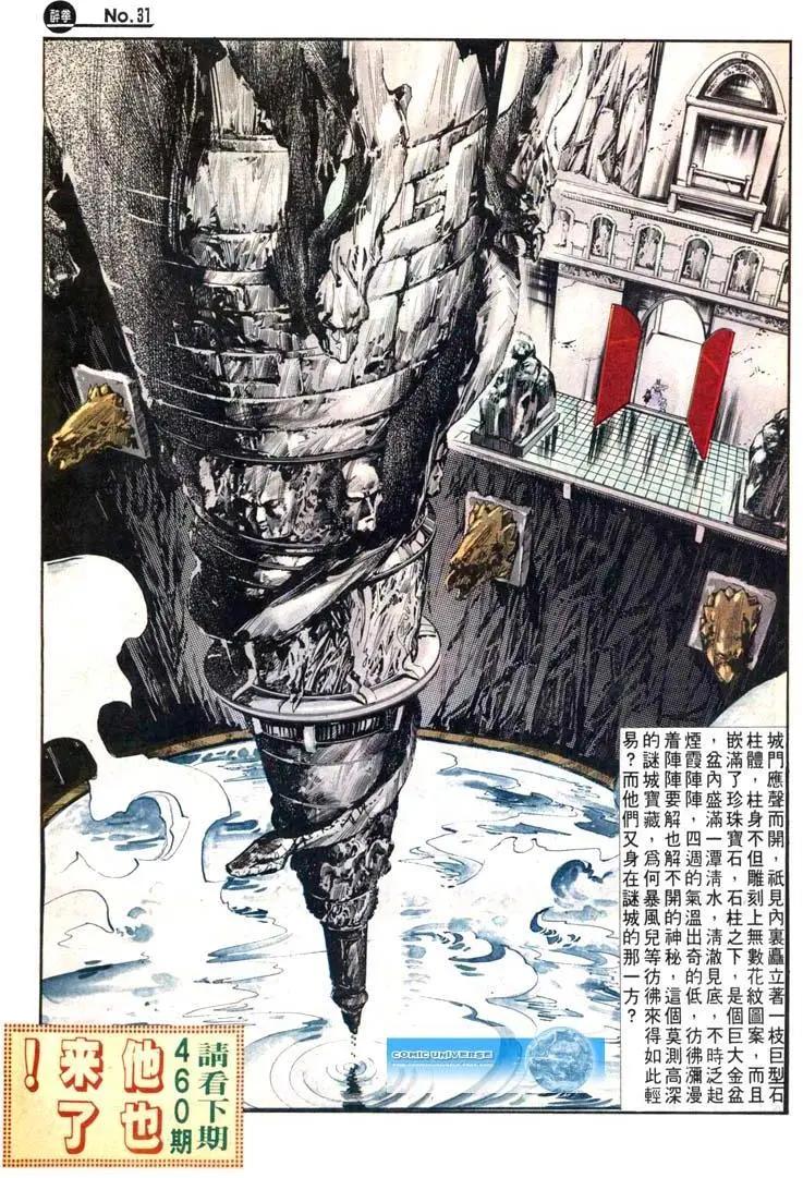 第459卷30