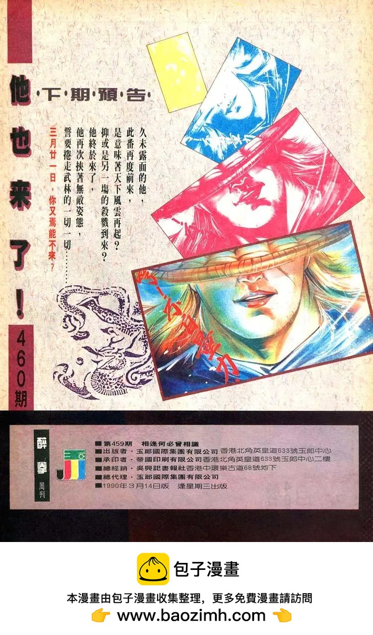 第459卷31