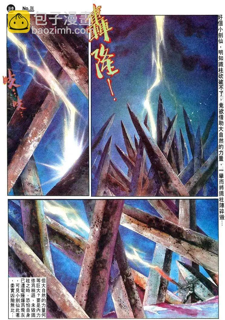 第472卷23
