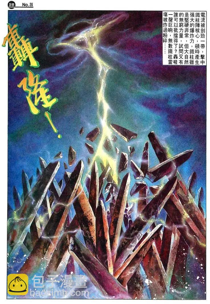 第472卷25